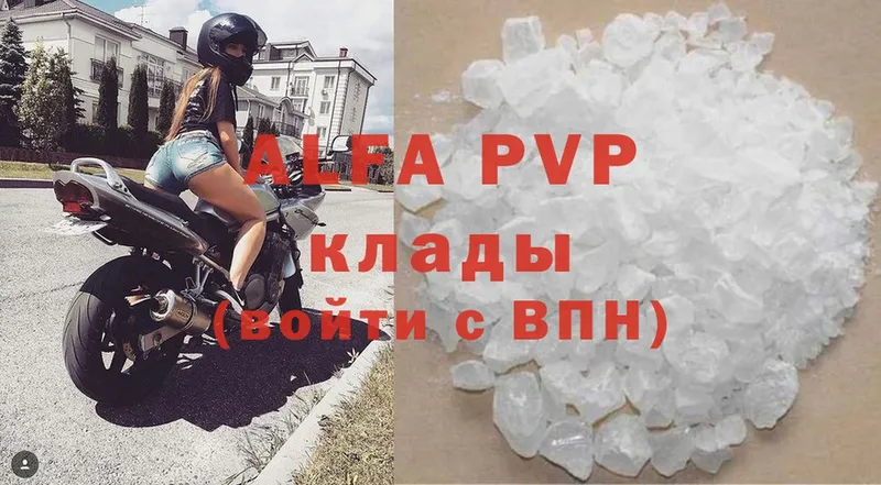 A PVP VHQ  наркотики  Красноуральск 