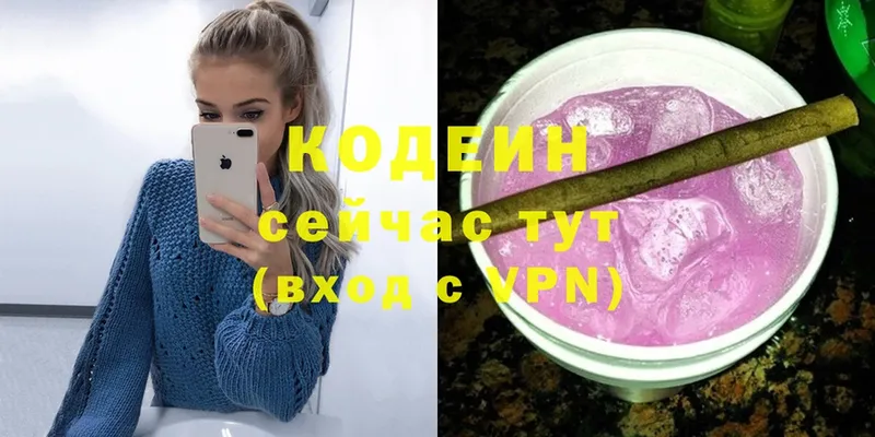 Кодеиновый сироп Lean Purple Drank  Красноуральск 