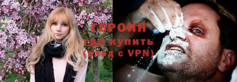 купить   Красноуральск  Героин Heroin 