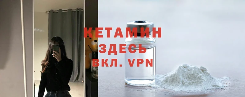 КЕТАМИН ketamine  ОМГ ОМГ рабочий сайт  Красноуральск  купить  цена 